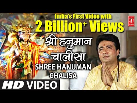 Hanuman Chalisa Aarti Lyrics in Hindi - Hariharan Lyrics