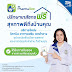 สภาเภสัชฯ รับรองแอป ALL PharmaSee บริการเภสัชกรรมทางไกล