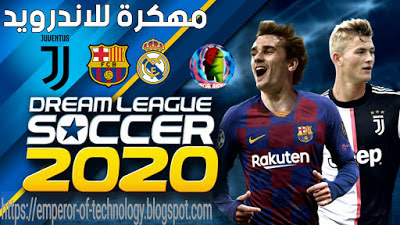 تحميل لعبة Dream League Soccer 2020 مهكرة بدون روت و بالتعليق العربي مجانا لأجهزة الاندرويد برابط تحميل مباشر من ميديا فاير. 