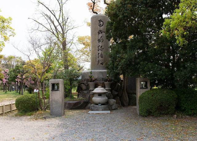 Osaka Castle Grounds