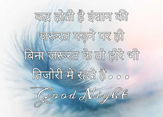 good night images in hindi download
