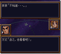 WGF第四次0.98漢化版068
