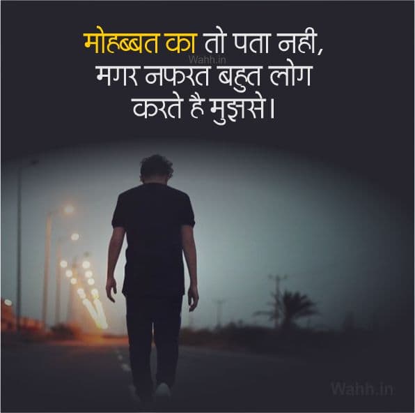 Love Emotional Sad Shayari Copy Paste