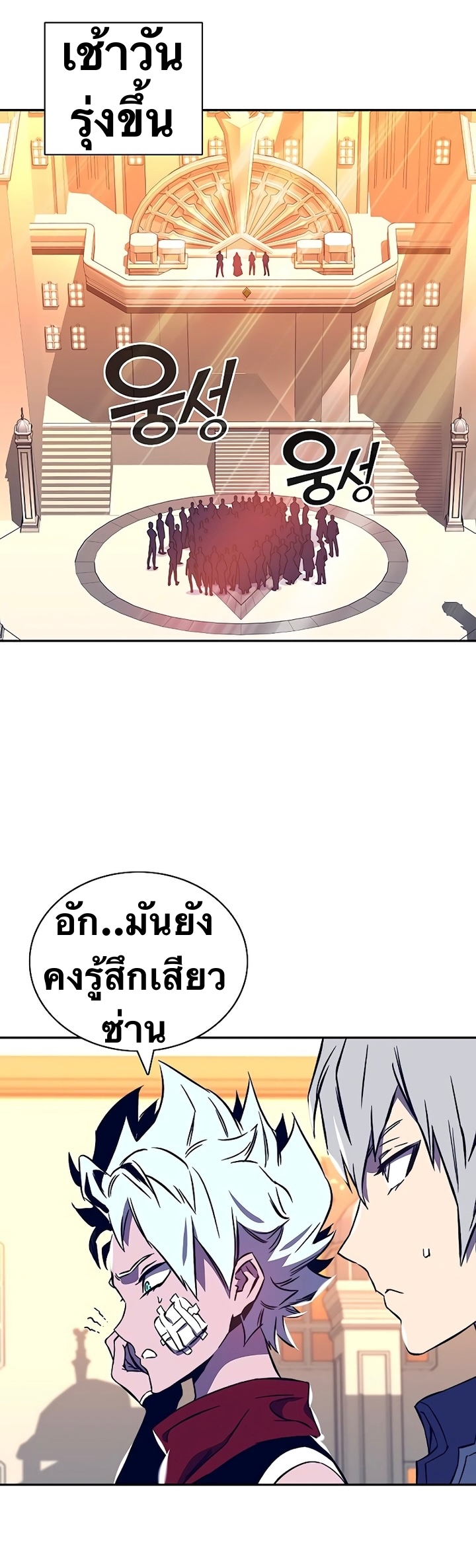 X Ash ตอนที่ 35