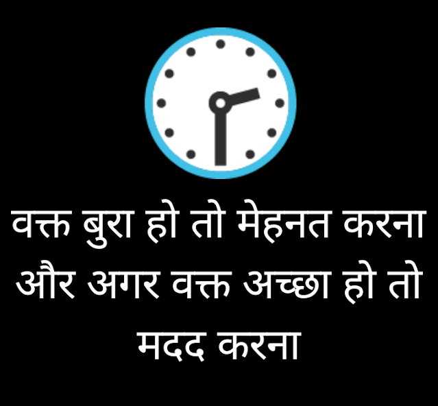 Time motivational shayari