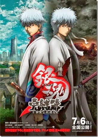 Gintama The Movie Gekijouban Gintama Kanketsu hen กําเนิดชิโร่ยาฉะ Gintama The Movie Gekijouban Gintama Kanketsu hen กําเนิดชิโร่ยาฉะ