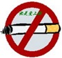 no_smoking01s