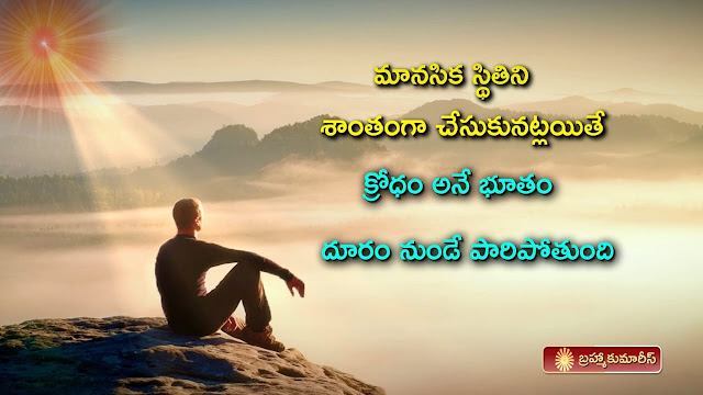 TELUGU-QUOTE