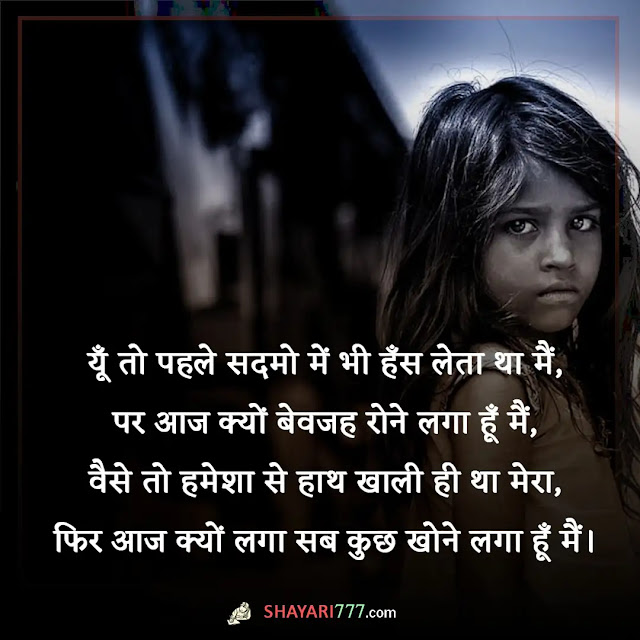 breakup emotional sad shayari in hindi, ब्रेकअप वाली शायरी, ब्रेकअप शायरी boy, फनी ब्रेकअप शायरी, ब्रेकअप शायरी download, दोस्त ब्रेकअप शायरी, ब्रेकअप शायरी गर्ल, ब्रेकअप शायरी 2 line, ब्रेकअप शायरी हिंदी में लिखा हुआ, breakup shayari 2 line