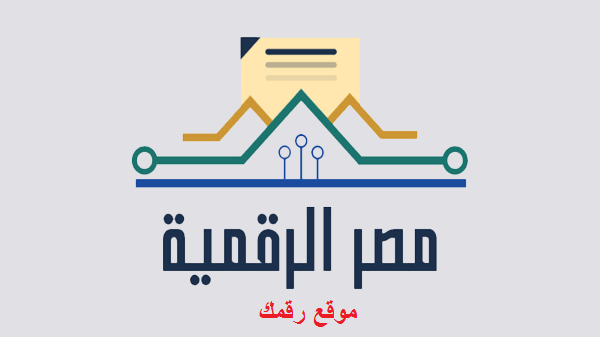 رقم خدمة عملاء بوابة مصر الرقميه الموحد واتساب المجانى 2023