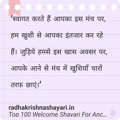 Best Welcome Shayari For Anchoring