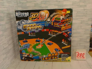中古　エポック社 野球盤 3Dエース モンスタースタジアム　990円