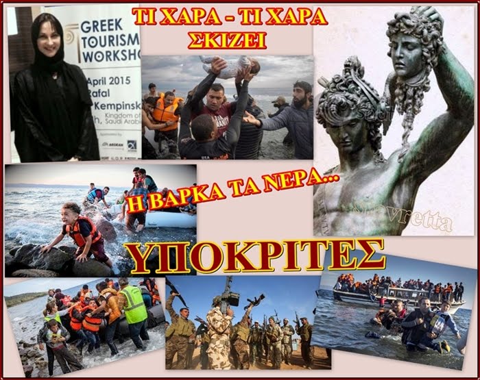 ΛΑΘΡΟΜΕΤΑΝΑΣΤΕΣ (stavretta)