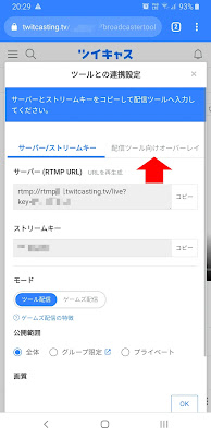 「ツールとの連携設定」ダイアログ