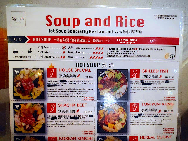 湯•米 Soup And Rice Hong Kong Offers Taiwanese Fare In Tseung Kwan O Hong Kong