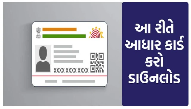 Process To Get Duplicate Aadhar Card online