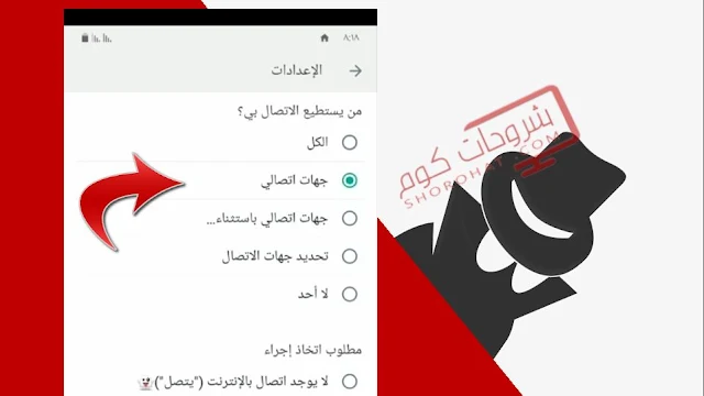 ازاي امنع اي رقم غريب يرن عليا