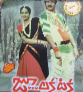 Ju lakataka Telugu Movie Watch Online