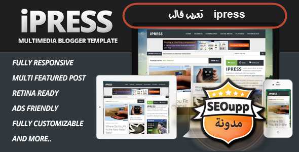 تحميل قالب بلوجر بريميوم للمجلات iPress من themeforest معرب ومعدل  ـ 2015