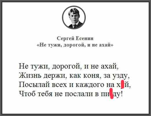 Все стихи с матами: Пушкин, Есенин, Маяковский