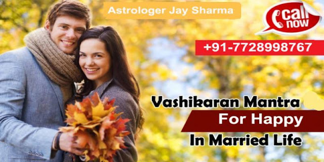 Mantra for husband wife love +91-7728998767