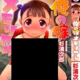 Hentai Loli tímida