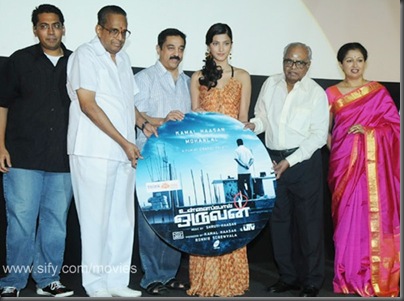 kamal hassan Unnaipol Oruvan audio launch