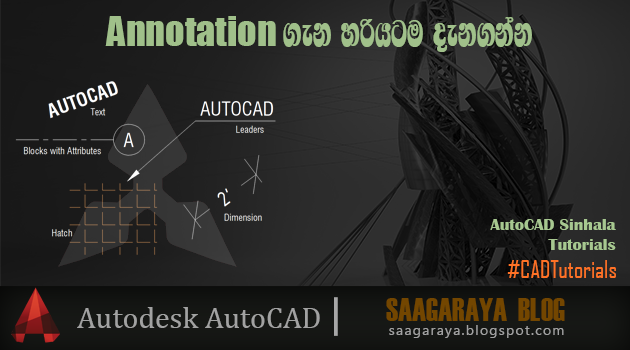 Annotation ගැන හරියට දැනගමු -  AutoCAD Tutorial