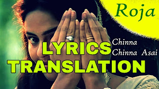 Chinna Chinna Aasai Lyrics in English | With Translation | - Roja