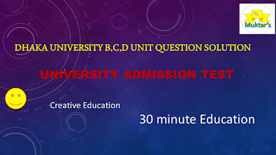 Dhaka University English Question Solution #30minuteeducation