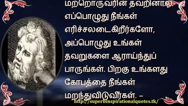 EpictetusInspirationalWordsinTamil8