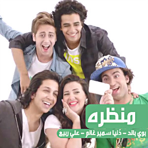 منظره 2015