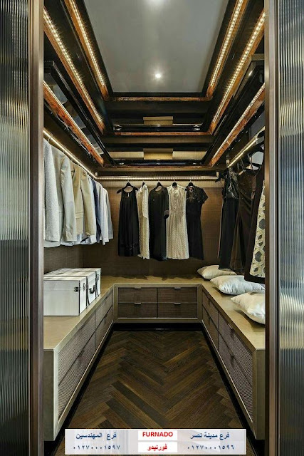 صور دريسنج روم - دريسنج روم - dressing room      غرف دريسنج روم - تصميم دريسنج روم – دولاب دريسنج روم      اشكال دريسنج روم - احدث دريسنج روم - افضل دريسنج روم    صور دريسنج روم - شركات دريسنج روم – اسعار الدريسنج روم     سعر متر الدريسنج – غرف ملابس – غرف دريسنج – الدريسنج روم 