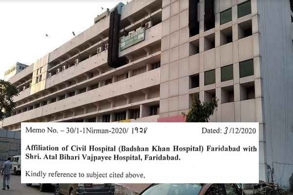 badshahkhan-hospital-name-change-to-shri-atal-bihari-vajpayee-hospital
