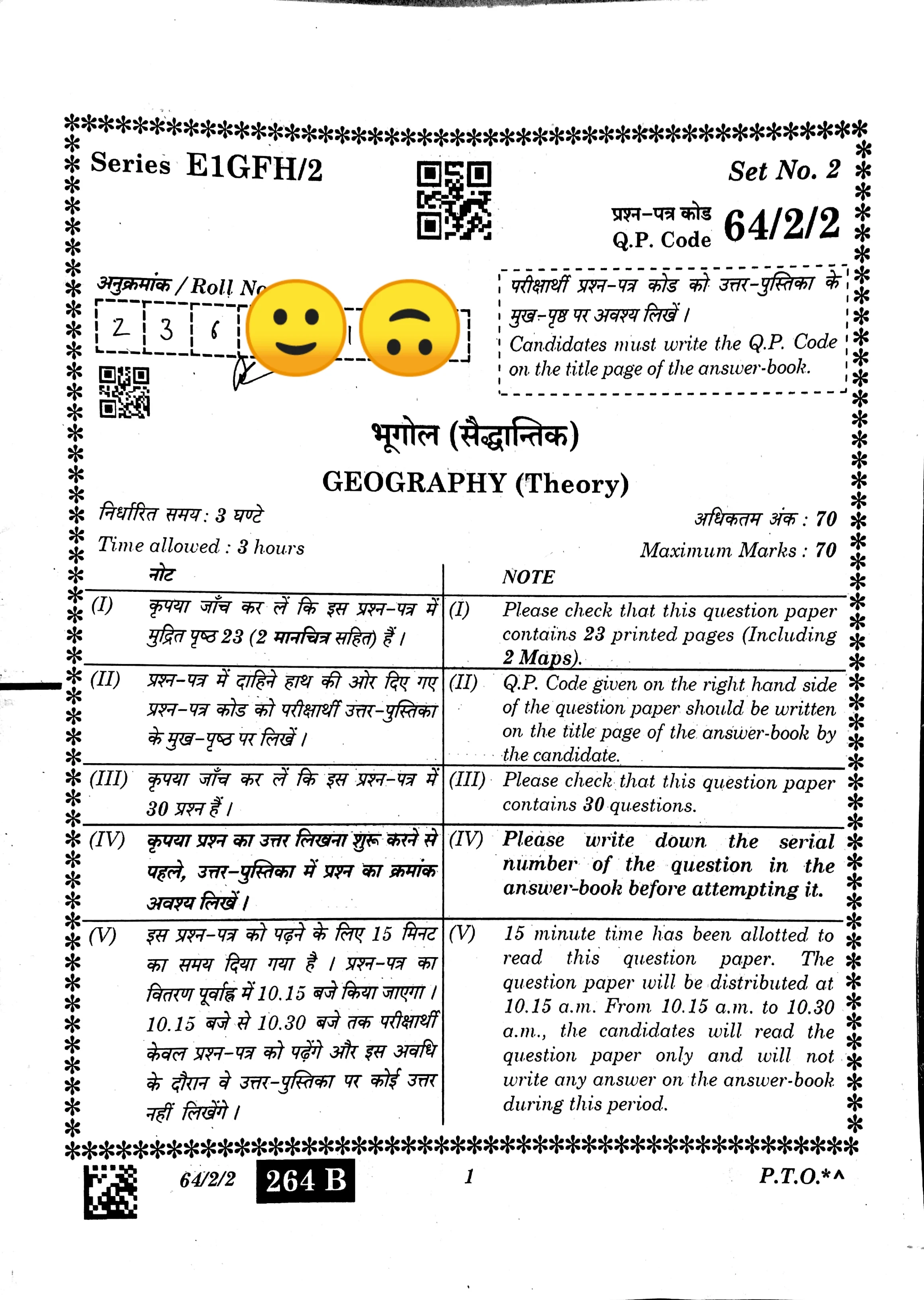 Class 12 Geography Board Exam question paper 2023 set no. 2