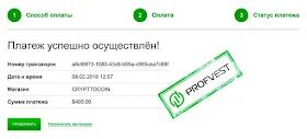 Депозит в CrypttoCoin