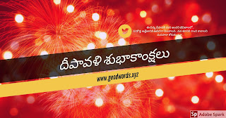 Latest Telugu Diwali greetings for Fb sharing