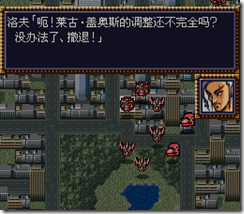 WGF第四次0.98漢化版282