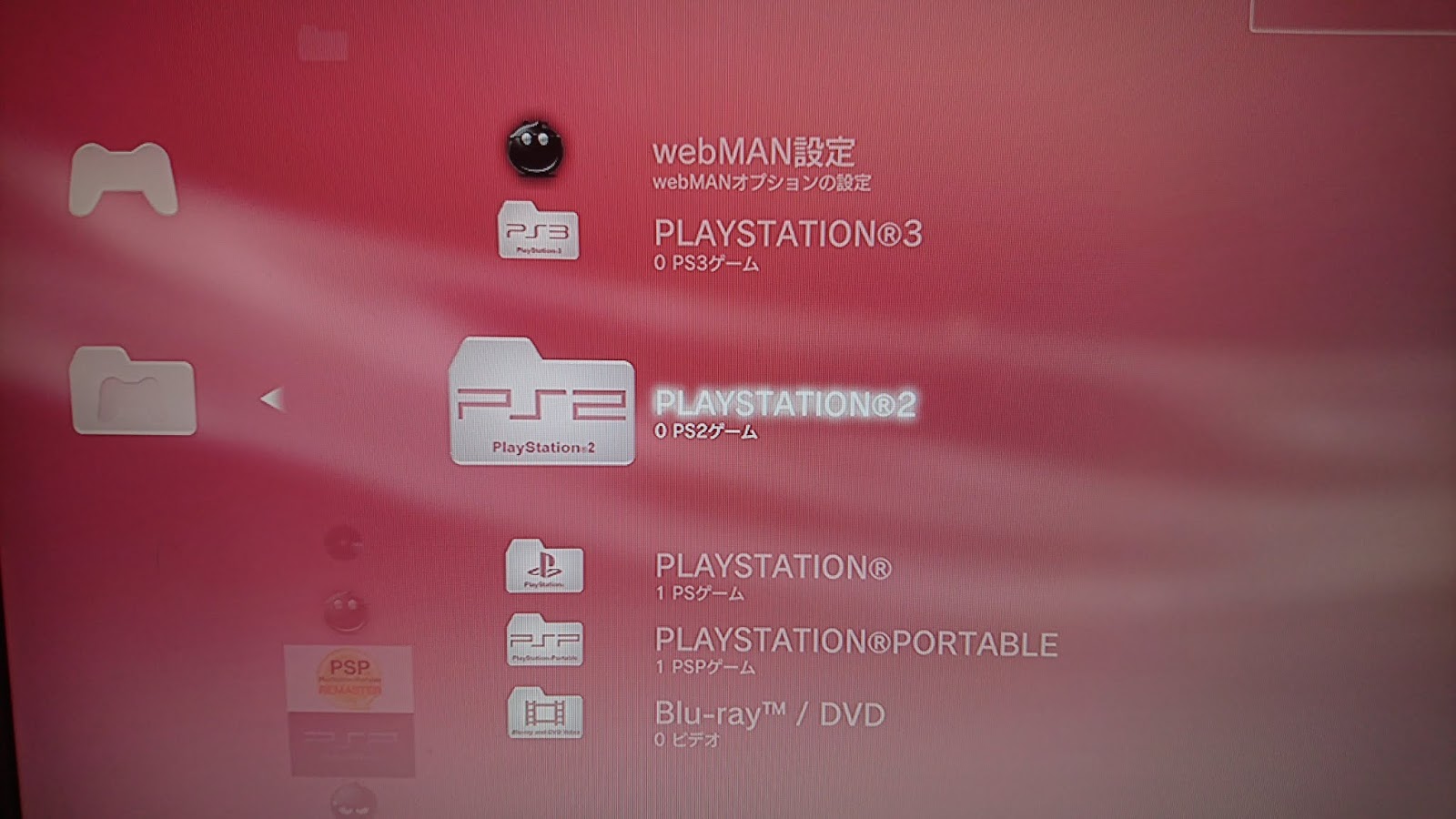 Yyoosskのメモ Ps3 Cobraが入ったcfwでps1 Ps2 Psp Ps3起動方法