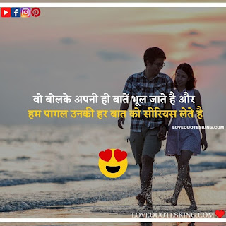 Thought On Love In Hindi