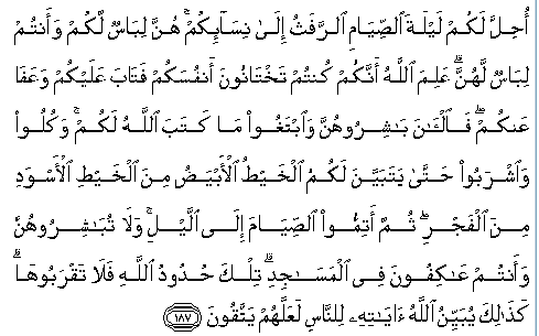 Puasa Ramdhan di dalam Al-Qur'an (Surat Al-Baqarah ayat 