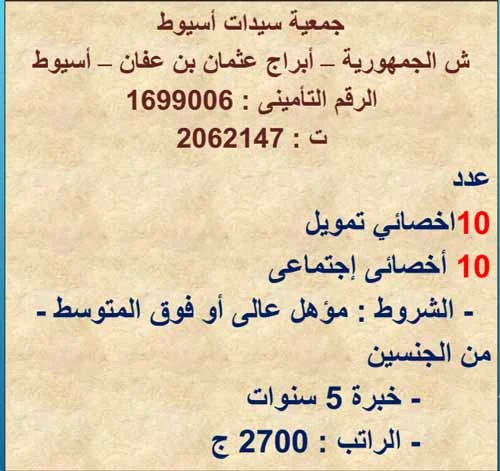 القوى العاملة تعلن عن 1415 فرصة عمل لشهر إبريل 2023 بمختلف المحافظات