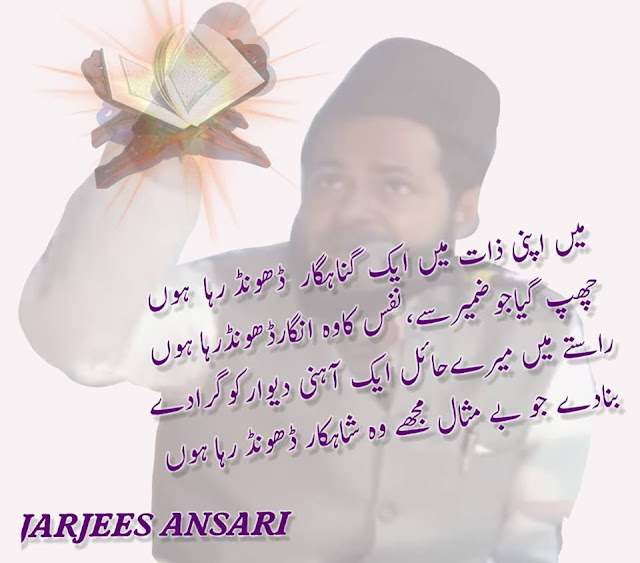 molana jarjis youtube, jarjis ansari blog, maulana jarjis phone no, ahle hadees maulana 