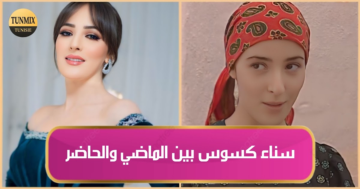 'شمس' في مسلسل عودة المنيار : أحدث ظهور للممثلة التونسية سناء كسوس بعد سنوات.. (فيديو)