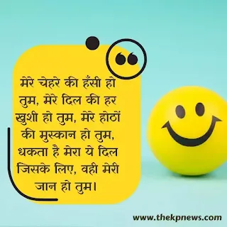 Beautiful smile quotes in Hindi