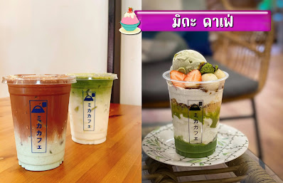 มิกะ คาเฟ่ OHO999.com