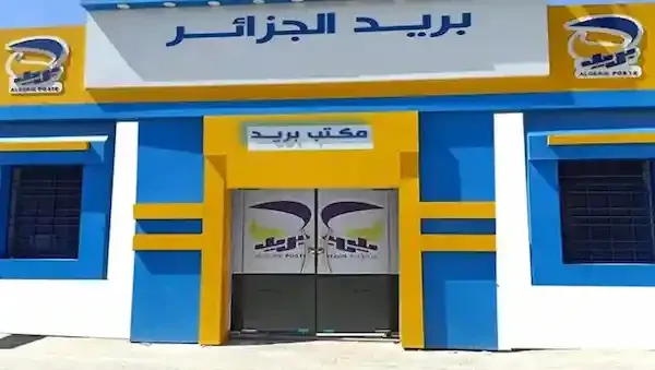 جديد بريد الجزائر ...  بيان الهوية البريدية الرقمي (RIP) إليك تفاصيل تحميله.