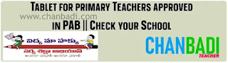 Tablet for primary Teachers approved in PAB || Check your School