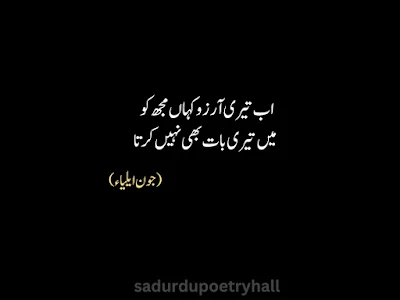 Urdu Poetry