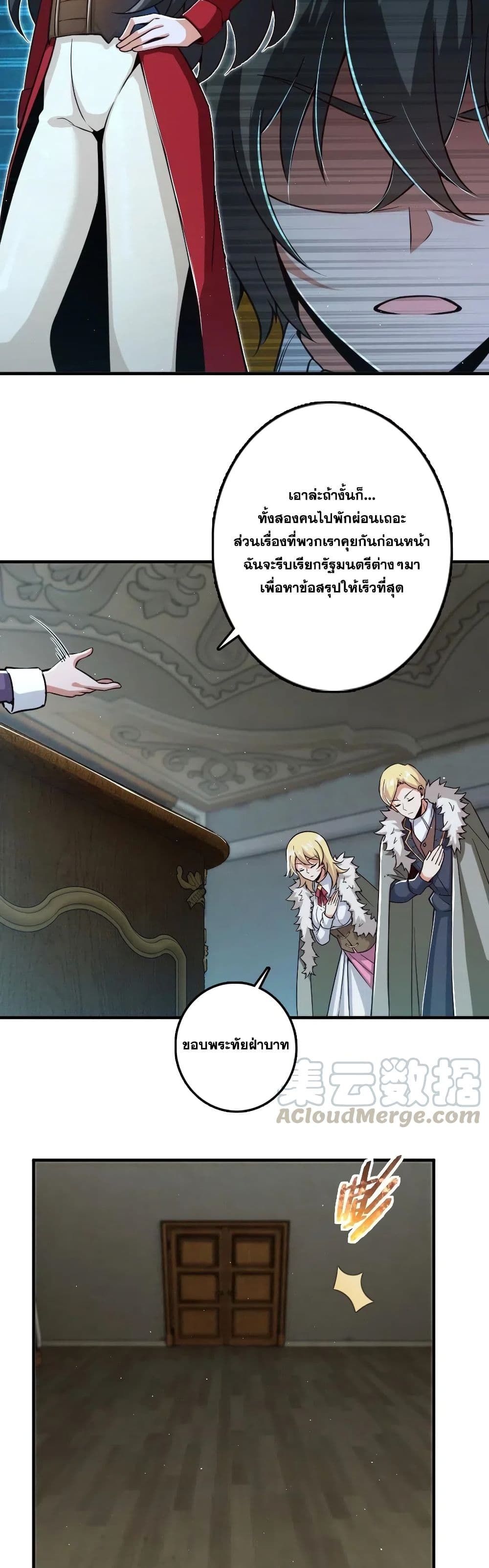 Release That Witch ตอนที่ 245